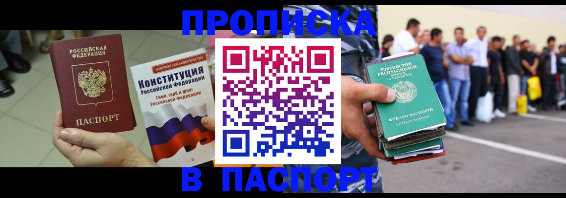 прописка поиск в Острогожске