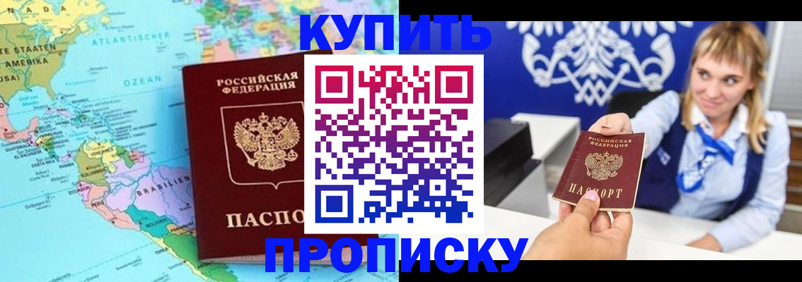 временная регистрация поиск в Острогожске