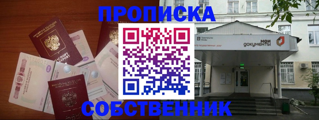 прописка для военкомата в Острогожске