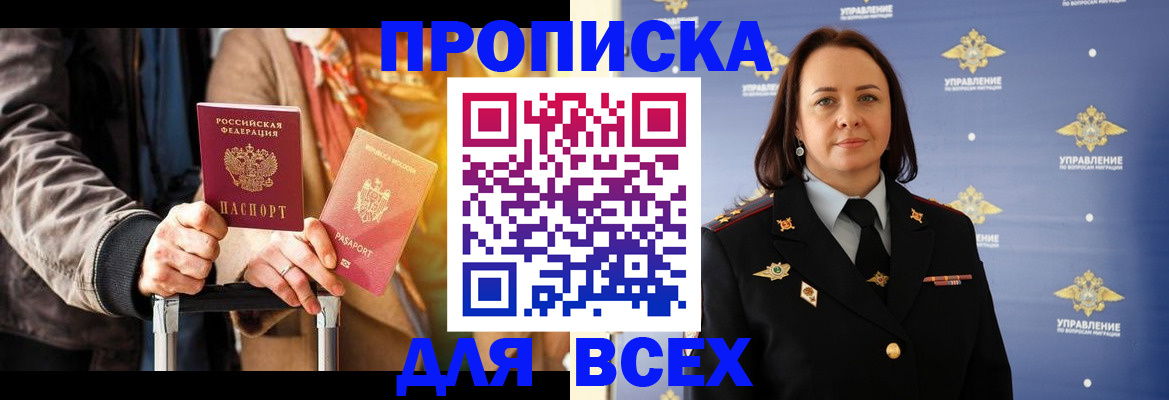 временная регистрация адрес в Острогожске