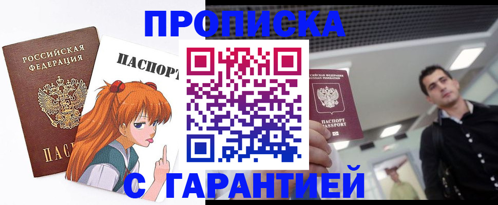 временная регистрация надежно в Острогожске