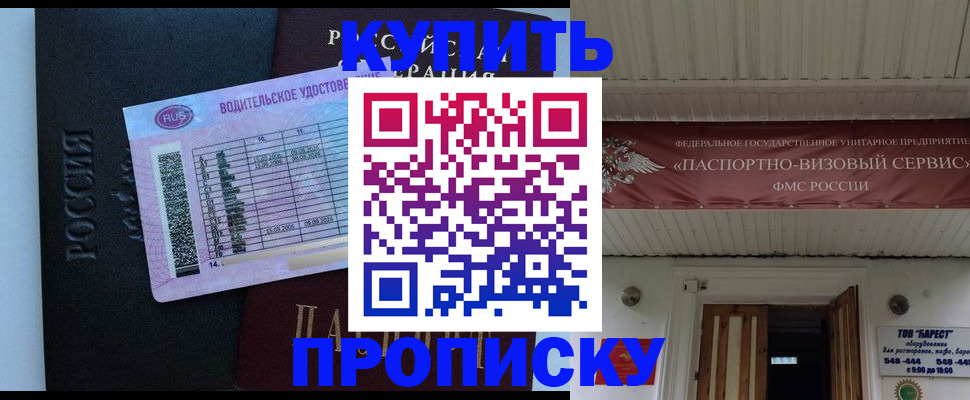 временная регистрация поиск в Острогожске