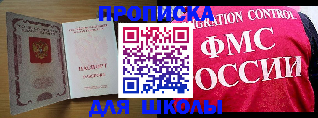 прописка 2025 в Острогожске