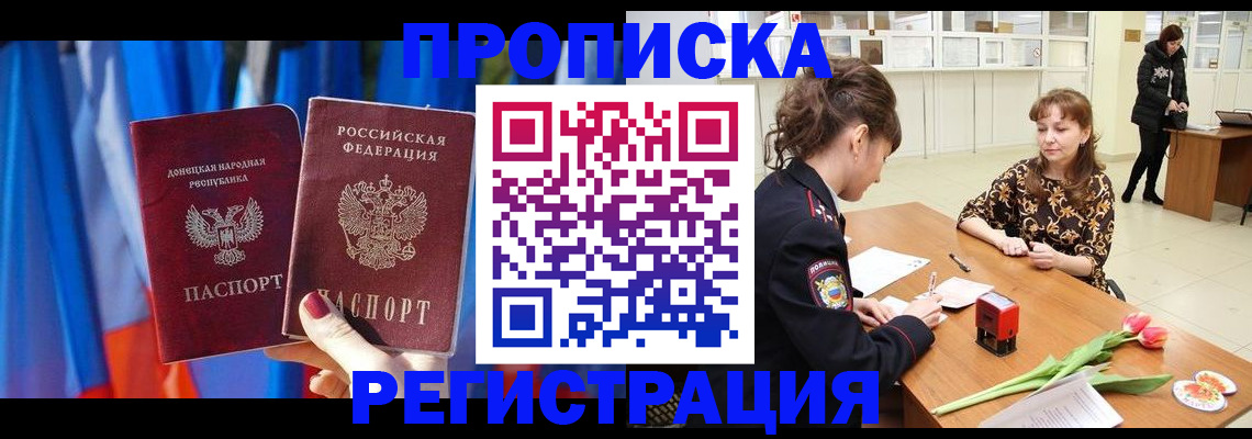 временная регистрация собственник в Острогожске