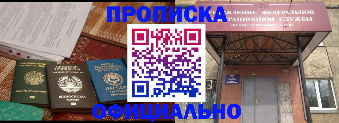 прописка иностранных граждан в Острогожске