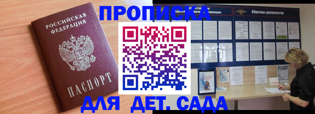 прописка от собственника в Острогожске