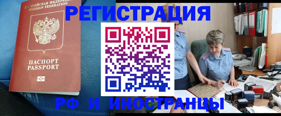прописка от собственника в Острогожске