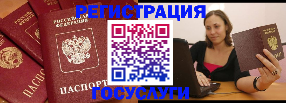 временная регистрация адрес в Острогожске