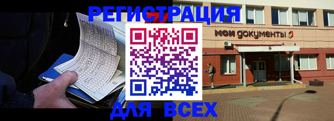временная регистрация собственник в Острогожске